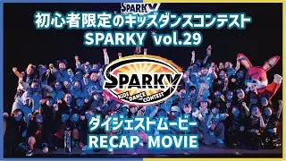 キッズダンスコンテスト「SPARKY vol.29」RECAP / うめきたROOTS