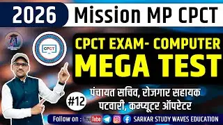 2026 CPCT Computer Mega Test | IMP + Previous Year Questions | Sachiv, Patwari