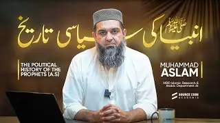 The Political Legacy of Prophets | From Adam to Muhammad ﷺ Explained | Islamic Political System