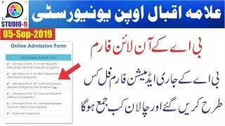 AIOU BA Continue Autumn 2019 Online Form