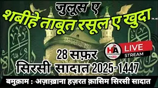 🔴 Live Azadari Sirsi | Shabihe Taboot | Rasool E Khuda swa | 28 safar | Sirsi Sadat 2025