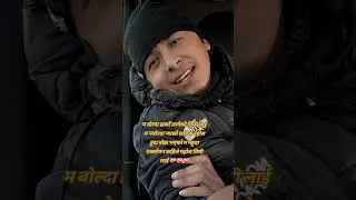 mutu vitra baseko kiraye #nepalimusic #song