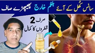 Best Natural Remedy to Relieve Cough, Clear Mucus & Support Lung Health | Tea Tree Oil Benefits
