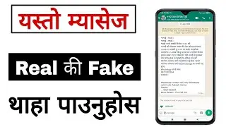 whatsapp lottery 25 lakh fake or real in nepal | whatsapp scam nepal
