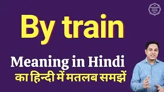 By train meaning in Hindi | By train ka matlab kya hota hai