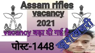 Assam rifles vacancy increase|| Assam rifles new vacancy 2021||#Gopal397 #assamriflesnewvacancy