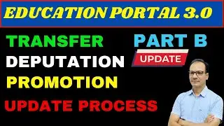 EDUCATION PORTAL 3.0 PART B UPDATE KAISE KARE | DEPUTATION HISTORY | PROMOTION HISTORY