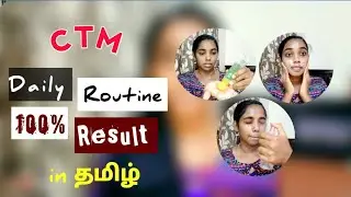 CTM என்றால் என்ன?? Permanent effect🤫with natural ingredients, in Tamil..#keerthidotcom #CTM