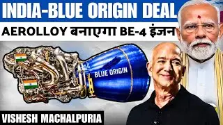 India Enters America&rsquo;s Rocket Program | BE-4 Engine Story Explained