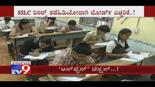 K'taka Schools Fails To Fill SSLC Students Internal Exam Marks Online