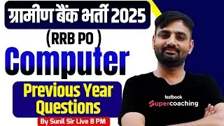 RRB Gramin Bank PO Previous Year Question Paper | IBPS RRB PO Computer PYQs | by Sunil Sir