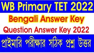 Primary Tet question answer key 2022 l wb primary tet bangla question answer 2022