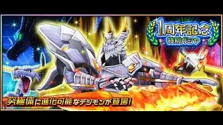 Digimon Rearise - 104 tickets Anniversary Banner summoning video.