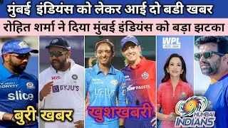 IPL 2023 News - Mumbai Indians Big Updates For IPL 2023 | Rohit Sharma News & Mi Bad News IPL 2023