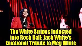 Группа The White Stripes введена в Зал рока: трогательное посвящение Джека Уайта Мег Уайт