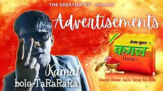 Advertisements | Spoof | The Greatmates