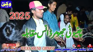 Chinioti Jhumar Dance Muqabla 2025 Vicky Sound Chiniot