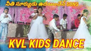 Neethi Sooryudu Udayinchen | నీతి సూర్యుడు ఉదయించేన్ KVL KIDS DANCE