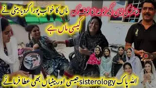 Fatima ne Maa Ka khab Pura KR dea @Pakistanifamilyvlog #pakistanfamilyvlog