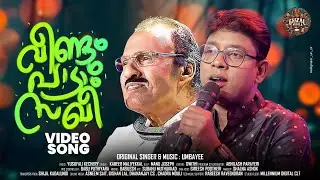 വീണ്ടും പാടാം സഖീ നിനക്കായ്&zwnj; | Veendum Padam Sakhi Ninakkai |  Kabeer Maliyekkal | Umbayee | Ghazal