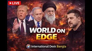 World News Today | Latest International News Bangla | Breaking World News | International News Today