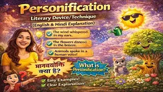 Literary Device / Literary Technique:  PERSONIFICATION