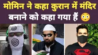 exmuslim - momin ki dhulai | sachwala, sahil, adam seeker debates