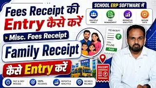 School Fees Management Software | How Can We Do Fees Receipt Entry | Family Receipt | Misc. Fees |