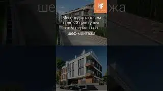 Стройте дом мечты с HOUSE FACADE