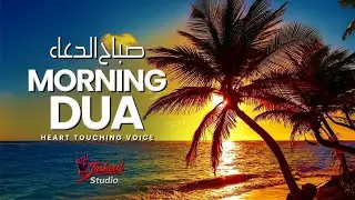🎧 BEAUTIFUL MORNING DUA | Protection • Rizq • Blessings • Forgiveness | @theTawheedStudio 🌙✨