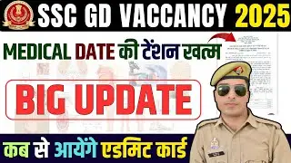 ssc gd medical update 2025 | ssc gd medical test date 2025 | ssc gd final cut off 2025 | 