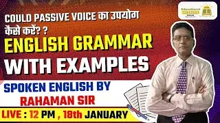 COULD का उपयोग कैसे करें? | English Grammar With Examples | Passive voice By Rahaman Sir in Hindi