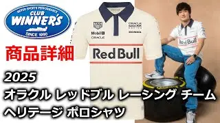 F1 Merch  2025 Oracle Red Bull Racing Team Heritage Polo Shirt モータースポーツ 公式 グッズ ストア クラブウィナーズ