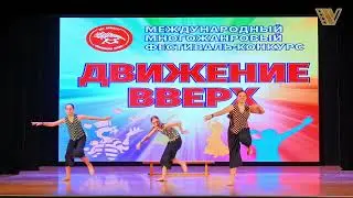 Modern dance 