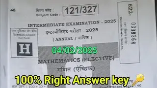4 february math set H class 12th answer key 2025 | 12th math ka objective solution 2025 bihar board