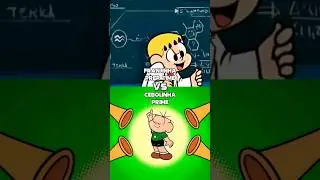 Franjinha vs Cebolinha #turmadam&ocirc;nica #franjinha #battle #shorts