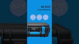 Metrel MI 3325 전기안전 멀티테스터 중고계측기