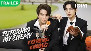 ✨New BL series trailer dropped! 【Tutoring My Nemesis】| Premiering officially on January 2, 2026! #BL