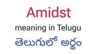Amidst meaning in telugu || Amidst తెలుగులో అర్థం || Amidst telugu meaning || Amidst meaning telugu