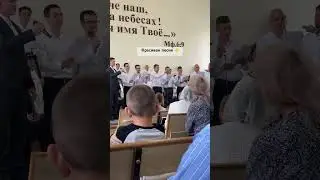 Новая песня 🔥 #choir #music