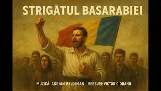 STRIGĂTUL BASARABIEI (PREMIERĂ). Muzică: Adrian Beldiman, versuri: Victor Ciobanu (2025)