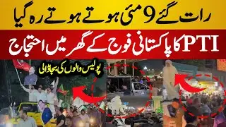 PTI Revolutionary Protest on Rawalpindi Streets | PTI vs Police | PTI 14 August Protest -Viral Video