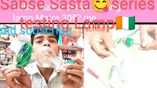 how#to#make#series#testing#lamp# series testing lamp Kaise banaen# Abhishek#electronic#master#