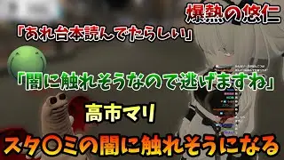【VRC】人狼メンツで雑談中スタ〇ミの闇に触れそうになるはりーシ【2026/01/17】