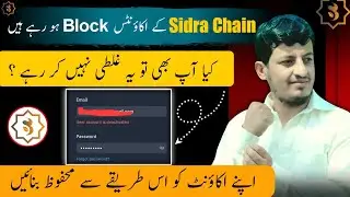 Sidra Account Deactivated || Sidrachain Account deactivation reason