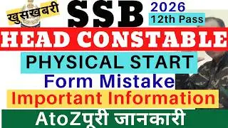 SSB HCM Physical 2026| SSB HCM Form Correction 2026| SSB HCM Form Mistake 2026|SSB HCM Document 2026