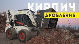 Переработка утилизация строительных отходов дробление кирпича ковш дробилка Simex CB1200