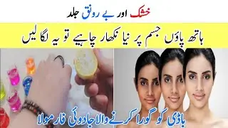 Herbal Bath Powder For Skin Whitening || Skin Whitening Home Remedy || Best Homemade tips#foryou 
