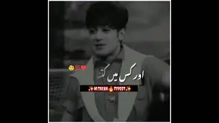 Matlab Ky Hain Yaaar 😔💔 | Matlabi Dost | #urdu #matlab #matlabistatus #matlabiyaar #bewafastatus