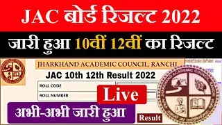 झारखंड बोर्ड रिजल्ट देखें- Jharkhand Board Result 2022 | 10th 12th Result 2022 JAC -  Live Result